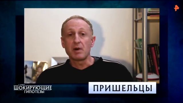 Самые шокирующие гипотезы 24 04 2020 смотреть онлайн