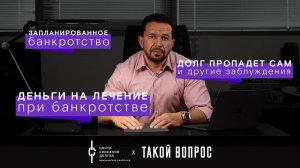 Банкротство физических лиц: про дополнительные выплаты, пенсионеров и долги