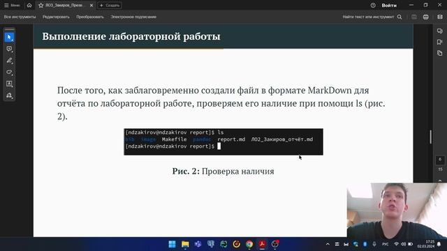 Защита по лабораторной работе 3 смотреть онлайн