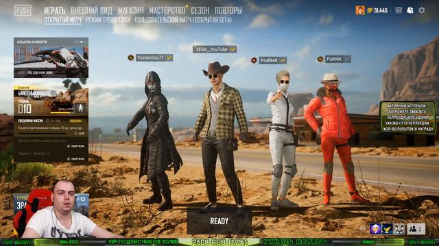 Играю c VIP подписчиками ►VIP подписка - 49 рублей ►PUBG смотреть онлайн