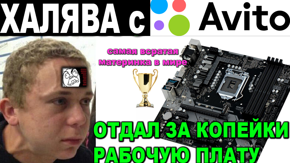CYBERPUNK НА МАТЕРИНКЕ ЗА 200 РУБЛЕЙ ЧИНИМ МАТЕРИНСКУЮ ПЛАТУ СВОИМИ РУКАМИ.