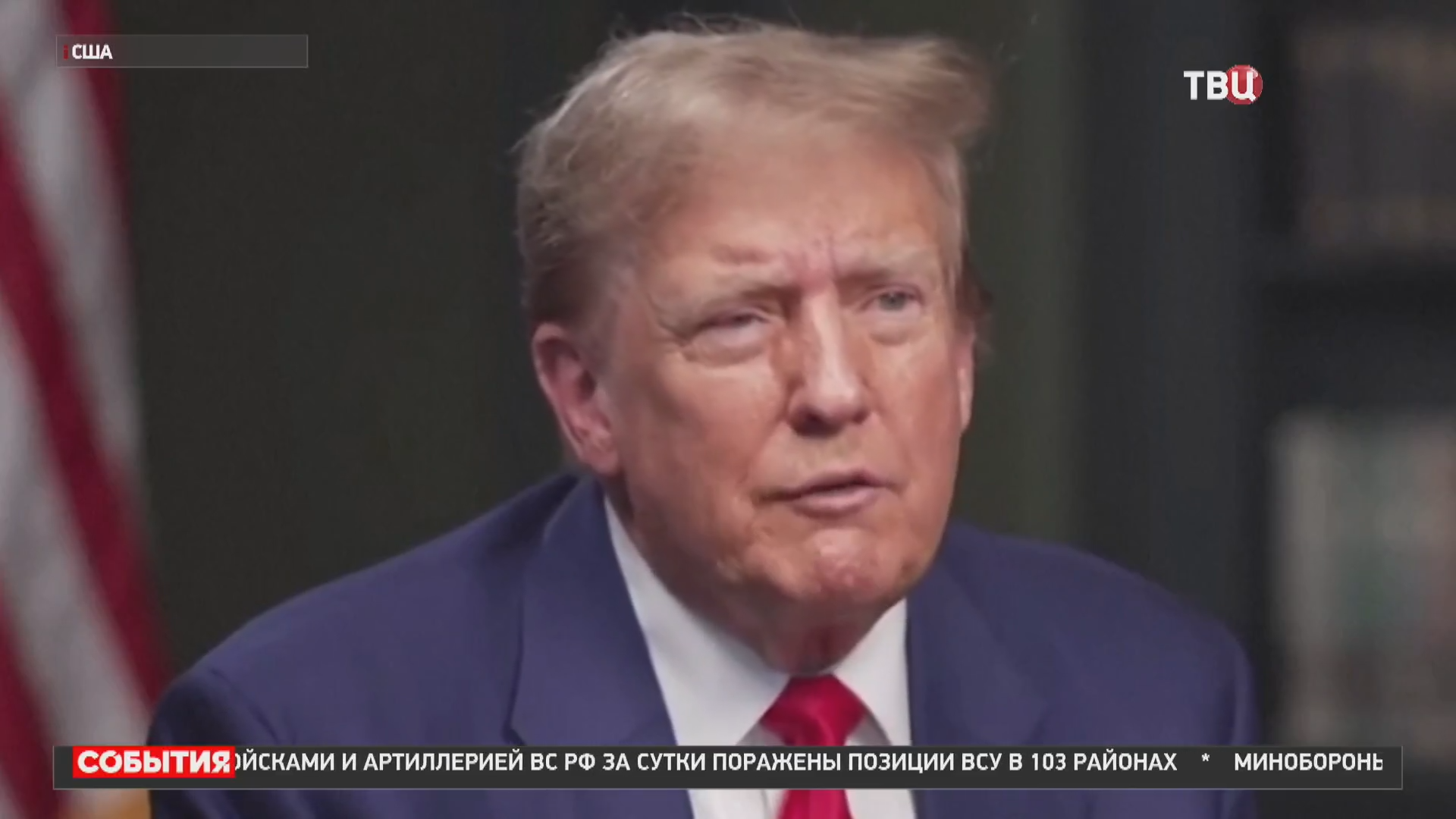 Трамп заявил, что готов сесть в тюрьму / События на ТВЦ