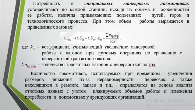 Планирование и экономическое регулирование работы подвижного состава в грузовом движении Предмет Э смотреть онлайн