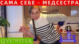 LIVE*PITER: Укол в ягодицу! Помоги себе сам! Учимся на ходу... Как развести бусерилин-депо?