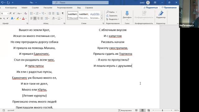 Игра "БУРИМЕ" ▶ урок 8 смотреть онлайн