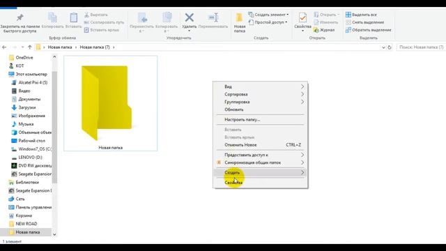 Как Поменять Цвет Папки В WINDOWS 10 смотреть онлайн