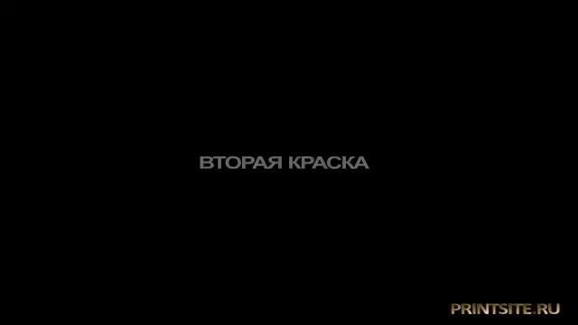 Что такое высокая печать? 2003