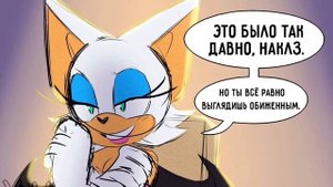 Сборник мини комиксов по Сонику #2