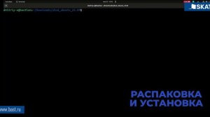 Установка программного обеспечения на LINUX