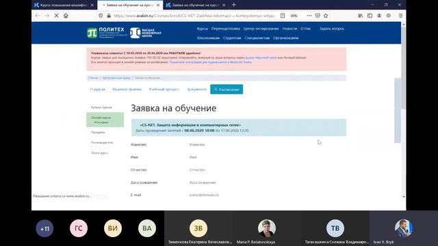 Онлайн курсы ВИШ СПбПУ - день открытых дверей