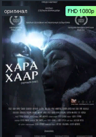 Черный снег (2021) Русский фильм Драма Трейлер