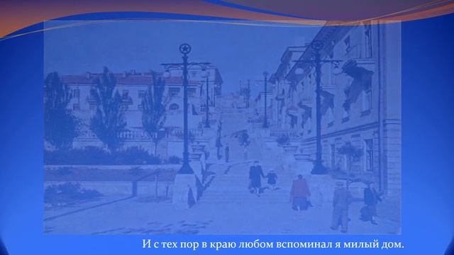 Севастопольский вальс   Владимир Бунчиков