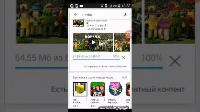 Как скачать роблокс на телефоне смотреть онлайн