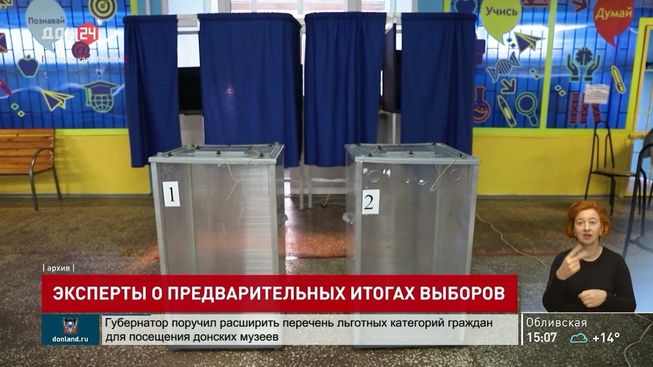 Ваше мнение о выборах
