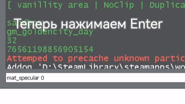 ГАЙД: Как исправить баг с освещением в Garry's mod? смотреть онлайн