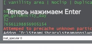 ГАЙД: Как исправить баг с освещением в Garry's mod?