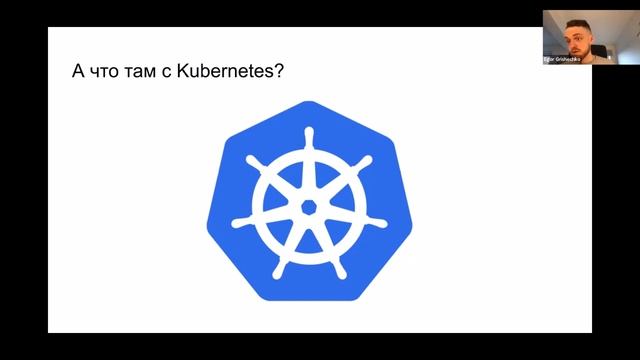 Platform Engineering. Егор Гришечко смотреть онлайн