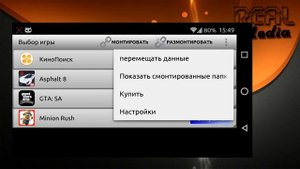 Как переместить приложения на SD карту ? Обзор Android приложений №15 GL to SD