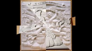 Арт-студия "Русская Лисичка": декоративное панно "С лёгким паром!" (резьба по гипсу, раскрашивание)