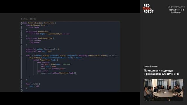 [iOS] Принципы и подходы к разработке iOS приложений