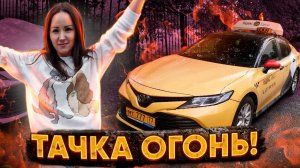 Женский взгляд на работу в #Яндекс такси. #Комфорт+. Balance.Taxi/#StasOnOff