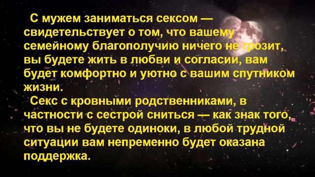 К чему снится переспать с бывшим. К чему снится близость с бывшим мужем. Сонник заниматься любовью.