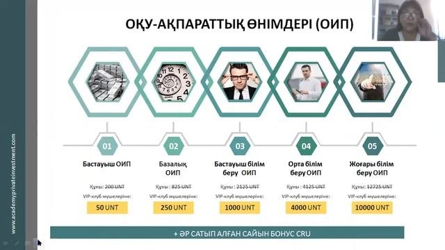 Презентация НЭЭМи (каз) 05.08 .20.
