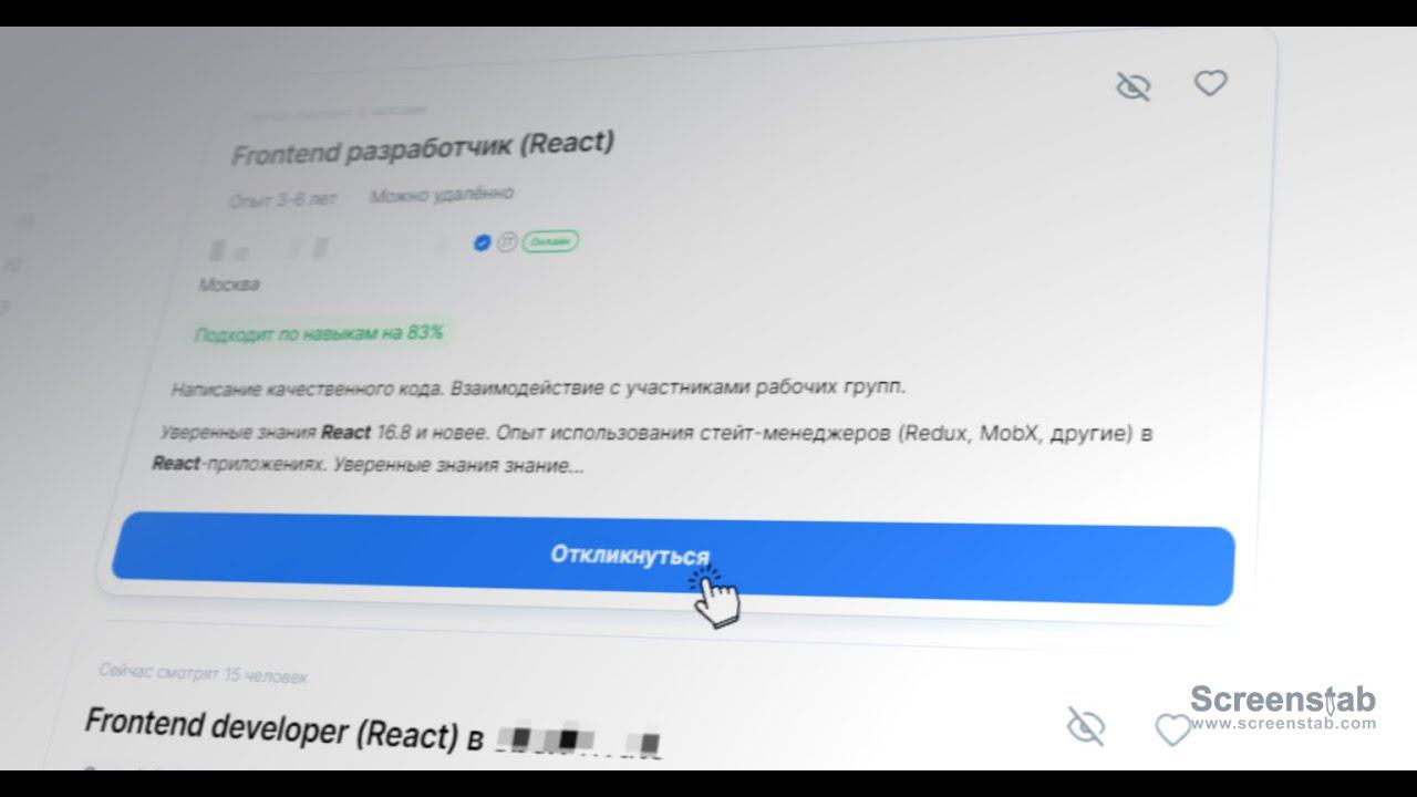 Автоматизируем отклики на Headhunter, расширение автокликер.