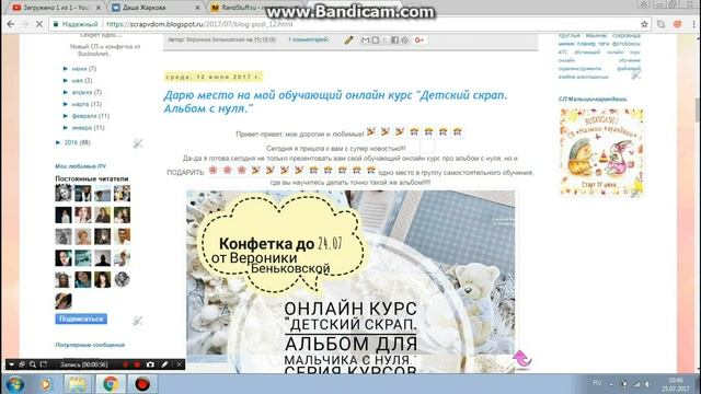 Розыгрыш бесплатного места на мой онлайн курс по альбому с нуля. смотреть онлайн