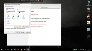 КАК ВЫНЕСТИ ПАНЕЛЬ УПРАВЛЕНИЯ НА РАБОЧИЙ СТОЛ  В WINDOWS 10