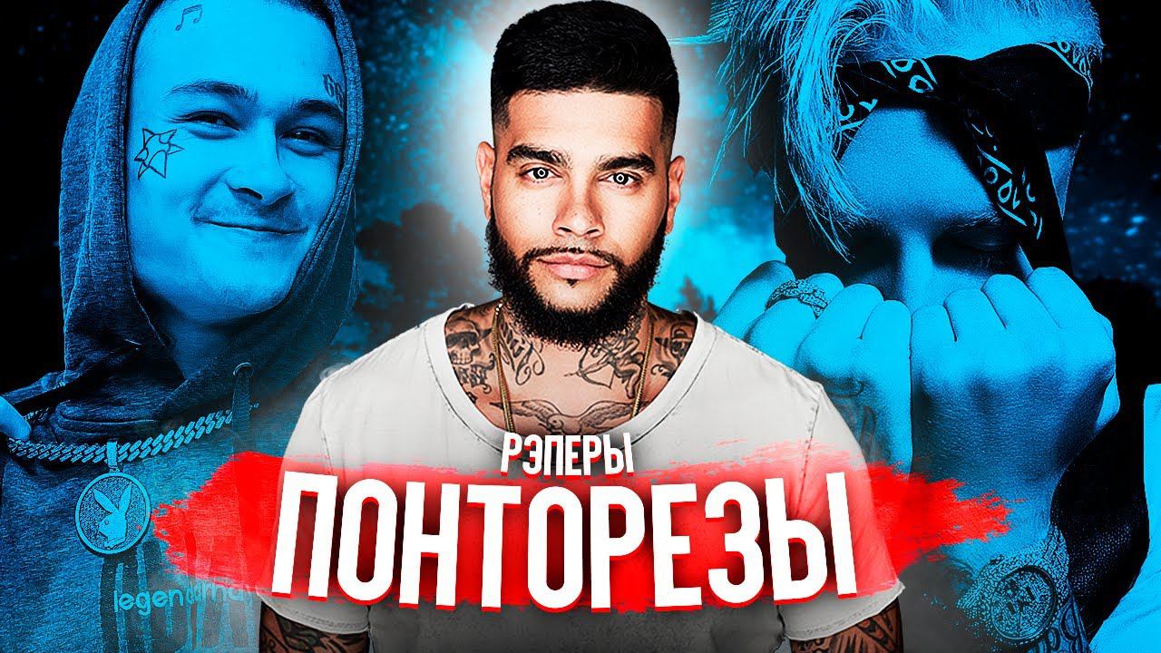 5 рэперов. Крид Тимати Пинский. Тимоти фит с Егором Кридом.