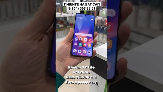 Xiaomi 12 Lite 6/128GB Цена 18.900 руб