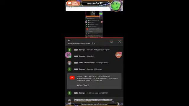 Смотрите мой стрим по "Minecraft - Pocket Edition" в "Omlet Arcade"! смотреть онлайн