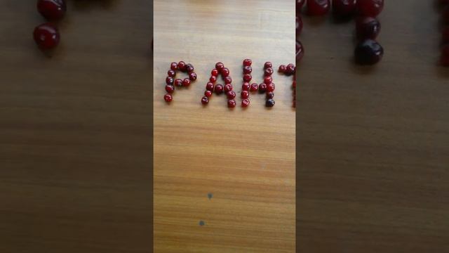 РАНТЬЕ - ЭТО СЛОВО ВЫЛОЖЕНО ЯГОДАМИ ВИШНИ - означает это слово того, кто живёт на РЕНТУ