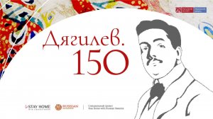 СМОТРИМ СЕГОДНЯ! Концерт к 150-летию со дня рождения легендарного Сергея Дягилева // АНОНС Россия 1
