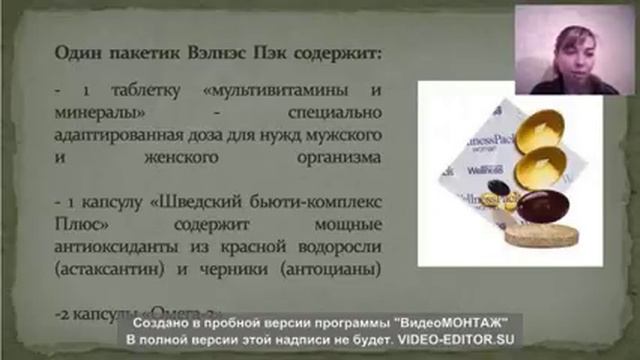 Wellness by Oriflame. История создания. Ирина Багманян смотреть онлайн