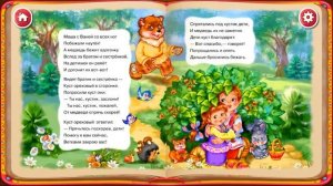 Сказка Пряничный домик в стихах