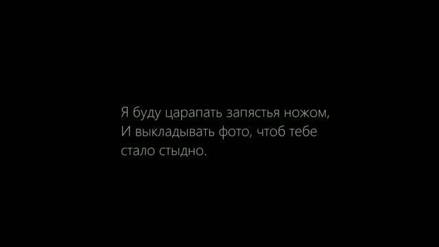 Помнишь, я просил тебя не умирать? Забудь. смотреть онлайн