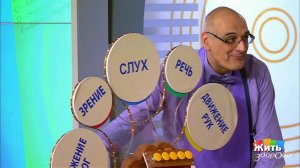 Жить здорово! Выпуск от 09.03.2017