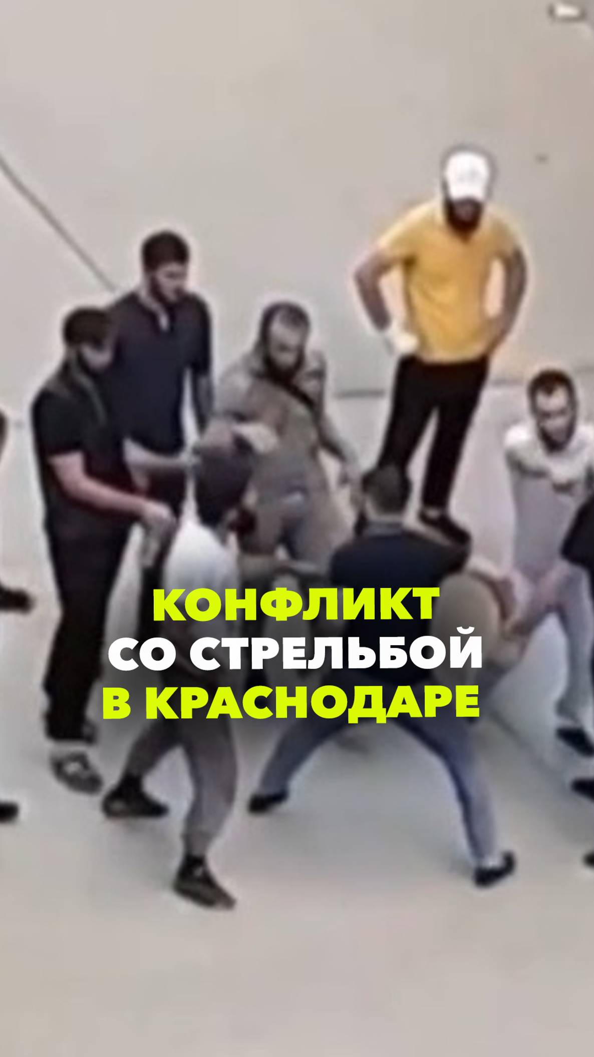 Разборки со стрельбой в Краснодаре: очевидцы сняли конфликт на видео. Могут быть раненые