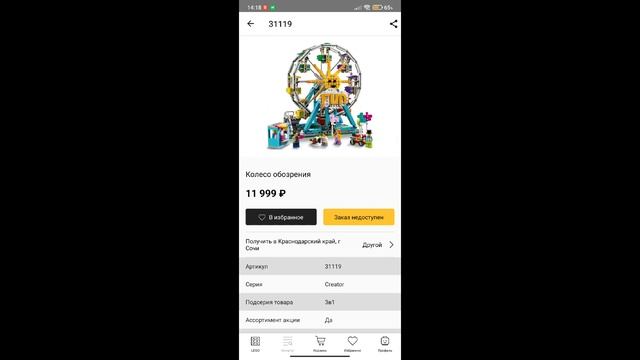 ТОП 5 НАБОРОВ LEGO ДЛЯ ДЕВОЧЕК смотреть онлайн