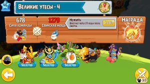 Angry Birds EPIC - #10 Вечеринка в честь ДНЯ РОЖДЕНИЯ EPIC! Игровой мультик Детское видео Let's pla