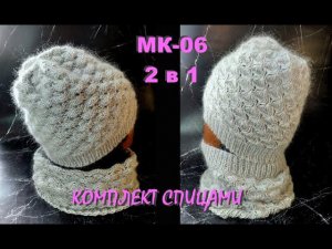 Шапка  "Хрустальный звон". Подробный МК. Двухсторонняя шапка спицами.