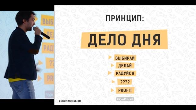 Как не прожить жизнь впустую | Логомашина | Prosmotr