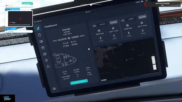 Стрим mfs2020 Внуково - Минск A320 neo Vatsim Полет двумя бортами (в гостях Рустем и Юрий Ли) смотреть онлайн