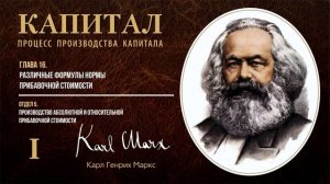 Карл Маркс — Капитал. Том 1. Отдел 5. Глава 16. Разделение труда и мануфактура