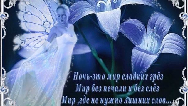 СПОКОЙНОЙ НОЧИ смотреть онлайн