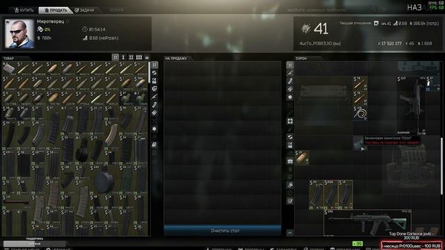 Escape from Tarkov Стрим [41 lvl] Бомж пак Edition Ивенту  Helloween всё кранты
