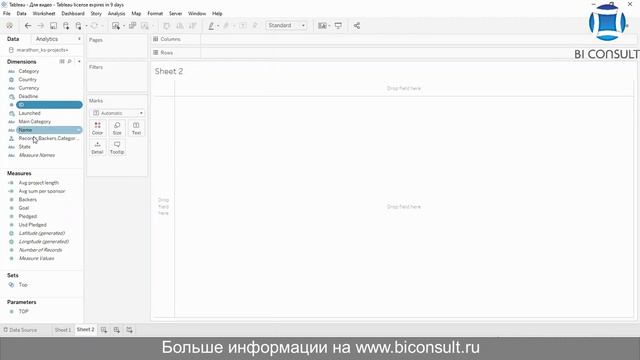 Решение задач Tableau марафона #7 задача "7 Kickstarter" обучение учебник курсы Tableau