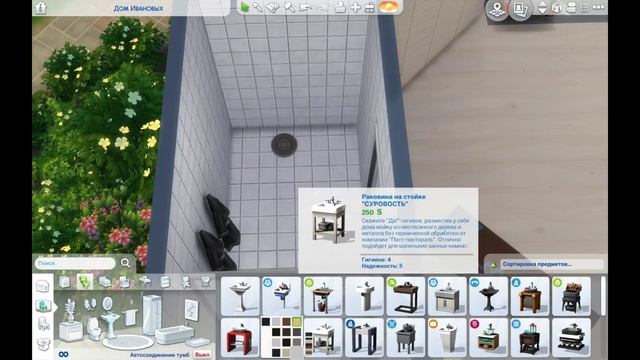 TS4: Дом из сериала "Ивановы-Ивановы" смотреть онлайн